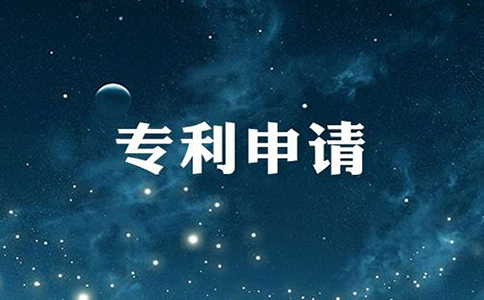 東莞專利申請代理公司哪家好？哪家靠譜？