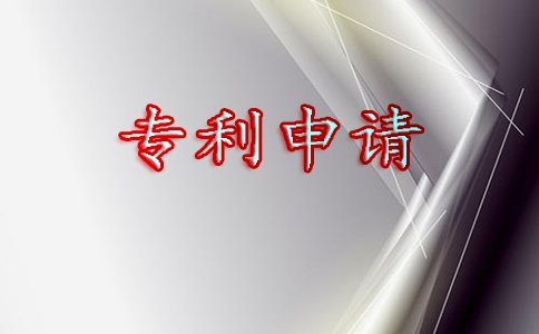 如何挑選一家好的專利申請(qǐng)代理機(jī)構(gòu)?