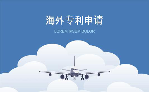 德國(guó)外觀設(shè)計(jì)專利申請(qǐng)流程