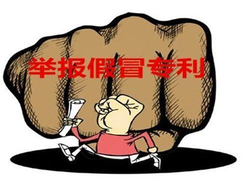 企業(yè)和個人假冒專利的行為有哪些