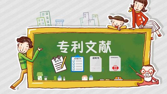 發(fā)明專利說明書