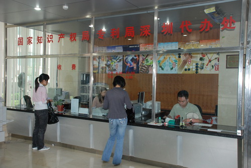 深圳專利代辦處