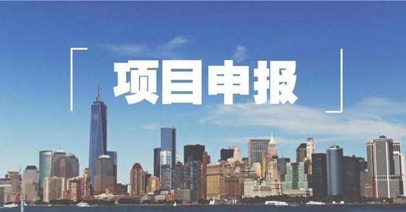 商協(xié)會落戶支持項目