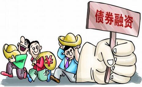 企業(yè)發(fā)債融資補(bǔ)貼項(xiàng)目