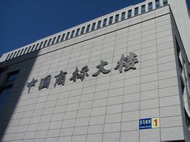 管服并舉 商標(biāo)局精準(zhǔn)施策 支持復(fù)工復(fù)產(chǎn)