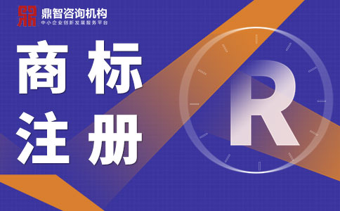 商標(biāo)注冊前查到有近似還要繼續(xù)注冊嗎