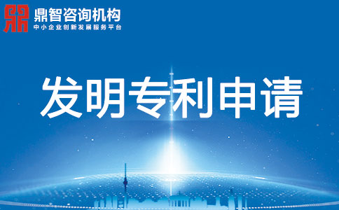 日本發(fā)明專利申請審批流程詳細介紹