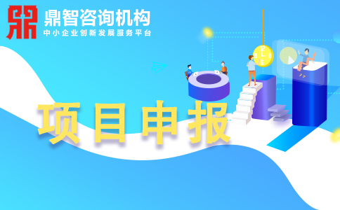 深圳市發(fā)改委關(guān)于組織開展2020年國家企業(yè)技術(shù)中心認(rèn)定工作的通知