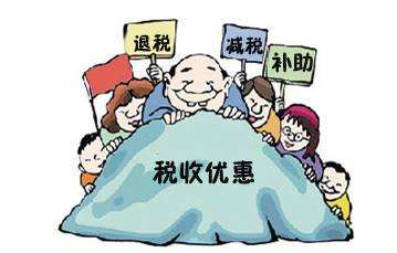 高新技術(shù)企業(yè)稅收優(yōu)惠