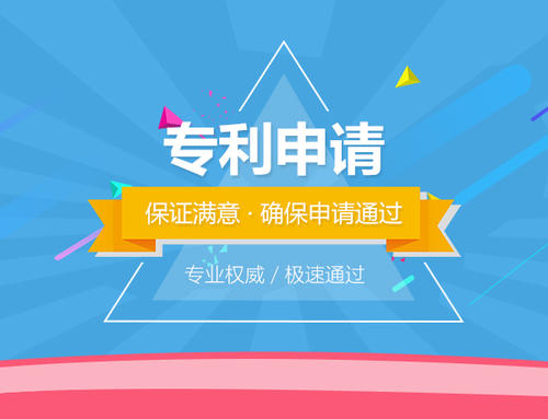 珠海專利申請