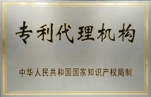 專利申請代理公司