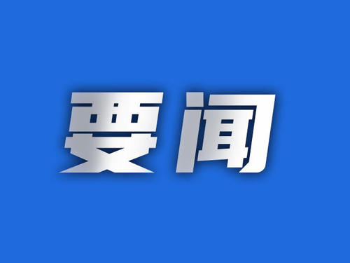 一套表調(diào)查單位審核確認(rèn)工作