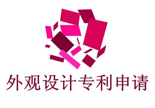 深圳外觀專利申請