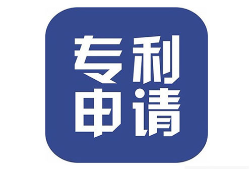 龍崗專利申請(qǐng)