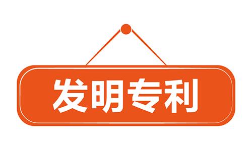 發(fā)明專利年費