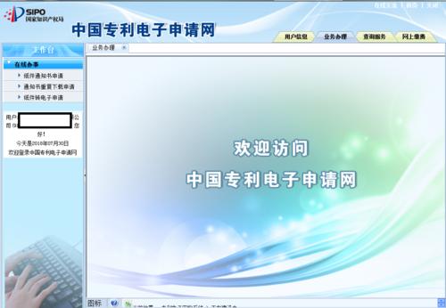 專利申請(qǐng)網(wǎng)