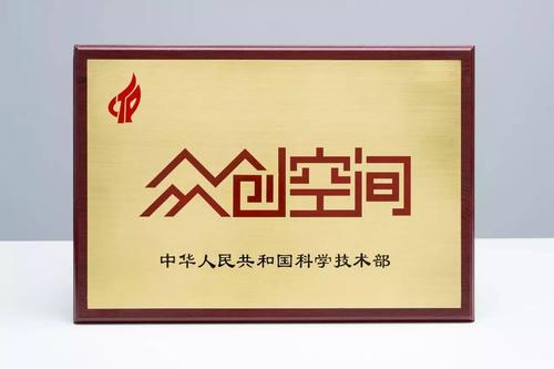 孵化器、眾創(chuàng)空間認定獎勵