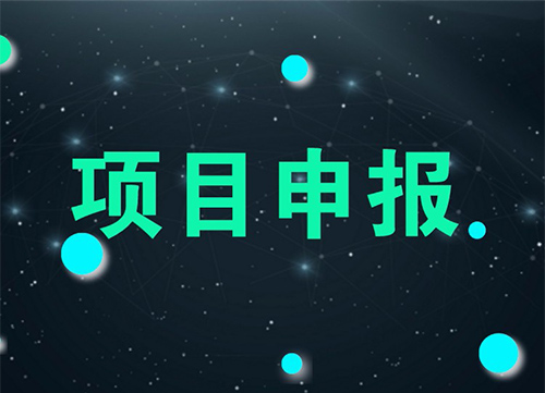 科技保險保費資助