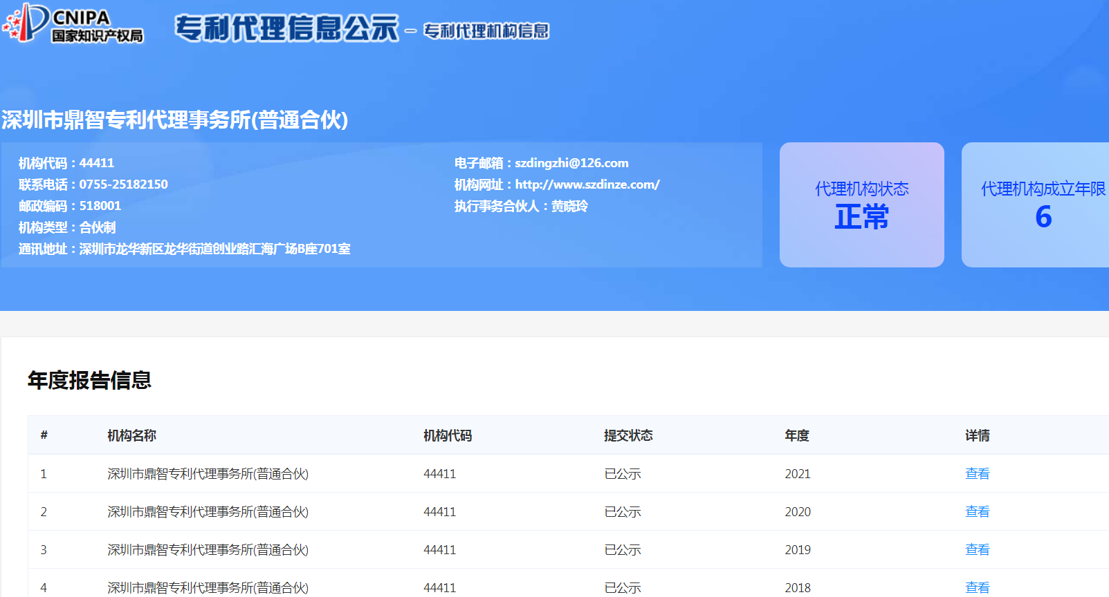 專(zhuān)利代理機(jī)構(gòu)