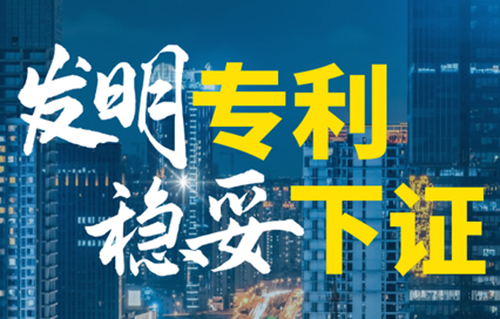 廣州專利申請(qǐng)