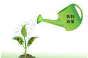 一周完成103家企業(yè)政府扶持資金申請(qǐng)