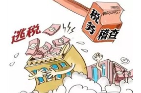 如何處理財(cái)務(wù)稽查——深圳公司注冊(cè)