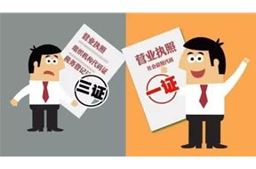 營業(yè)執(zhí)照什么情況會被吊銷？——深圳公司注冊