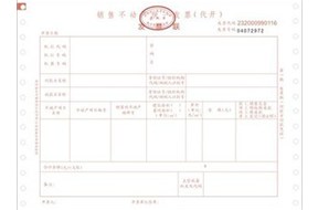 如何處理空白發(fā)票丟失以及作廢——深圳公司注冊