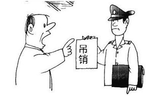 公司吊銷后該承受哪些民事責(zé)任？——深圳公司注冊(cè)