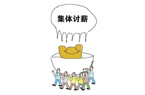 勞資糾紛怎么解決？