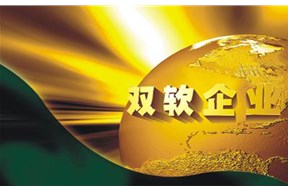 深圳雙軟認定（雙軟評估）申請指南