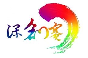 2020年寶安創(chuàng)新創(chuàng)業(yè)大賽獎金及市賽配套獎勵公示名單