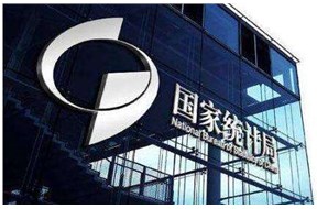 申報四上企業(yè)標(biāo)準(zhǔn)和四上企業(yè)認(rèn)定