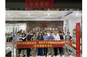 深圳市創(chuàng)業(yè)服務(wù)協(xié)會“互學互訪，共促發(fā)展”第十四站——走進鼎智集團
