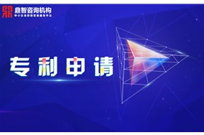 專(zhuān)利代理機(jī)構(gòu)哪家好？