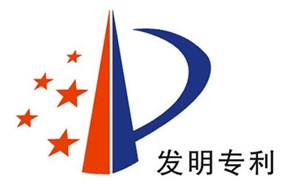 發(fā)明專利購買費用及流程介紹