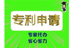 龍巖專利申請(qǐng)流程詳解