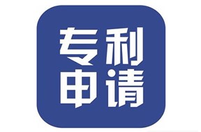 大鵬專利申請流程詳解