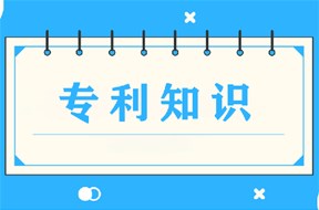 專利第一發(fā)明人可以有幾個？