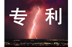 專利挖掘和專利布局有什么不同？