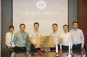 鼎智集團&綠航星際太空科技研究院合作簽約儀式圓滿舉行！