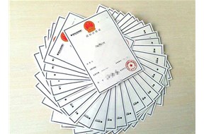 補(bǔ)發(fā)商標(biāo)注冊(cè)證需要多久？