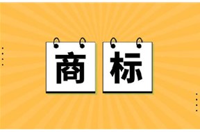 變更商標(biāo)申請(qǐng)人/注冊(cè)人名義/地址需要哪些材料？