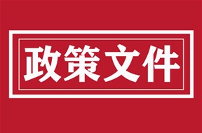 關(guān)于延長(zhǎng)2024年深圳第二批高新技術(shù)企業(yè)認(rèn)定申報(bào)時(shí)間的通知