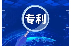 大學(xué)生申請(qǐng)專(zhuān)利都能有哪些好處？