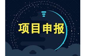 2025年深圳南山區(qū)科技型企業(yè)研發(fā)高成長(zhǎng)支持項(xiàng)目申報(bào)指南