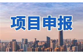 2025年深圳南山區(qū)科技型企業(yè)研發(fā)新入庫支持項目申報指南