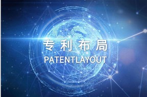 專利密集型企業(yè)如何認定？