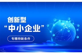 2025年深圳市創(chuàng)新型中小企業(yè)評價申報指南