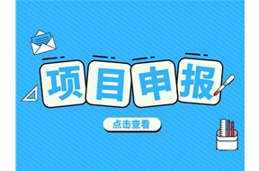 2025年深圳市小額貸款保證保險業(yè)務(wù)獎勵項目申報指南